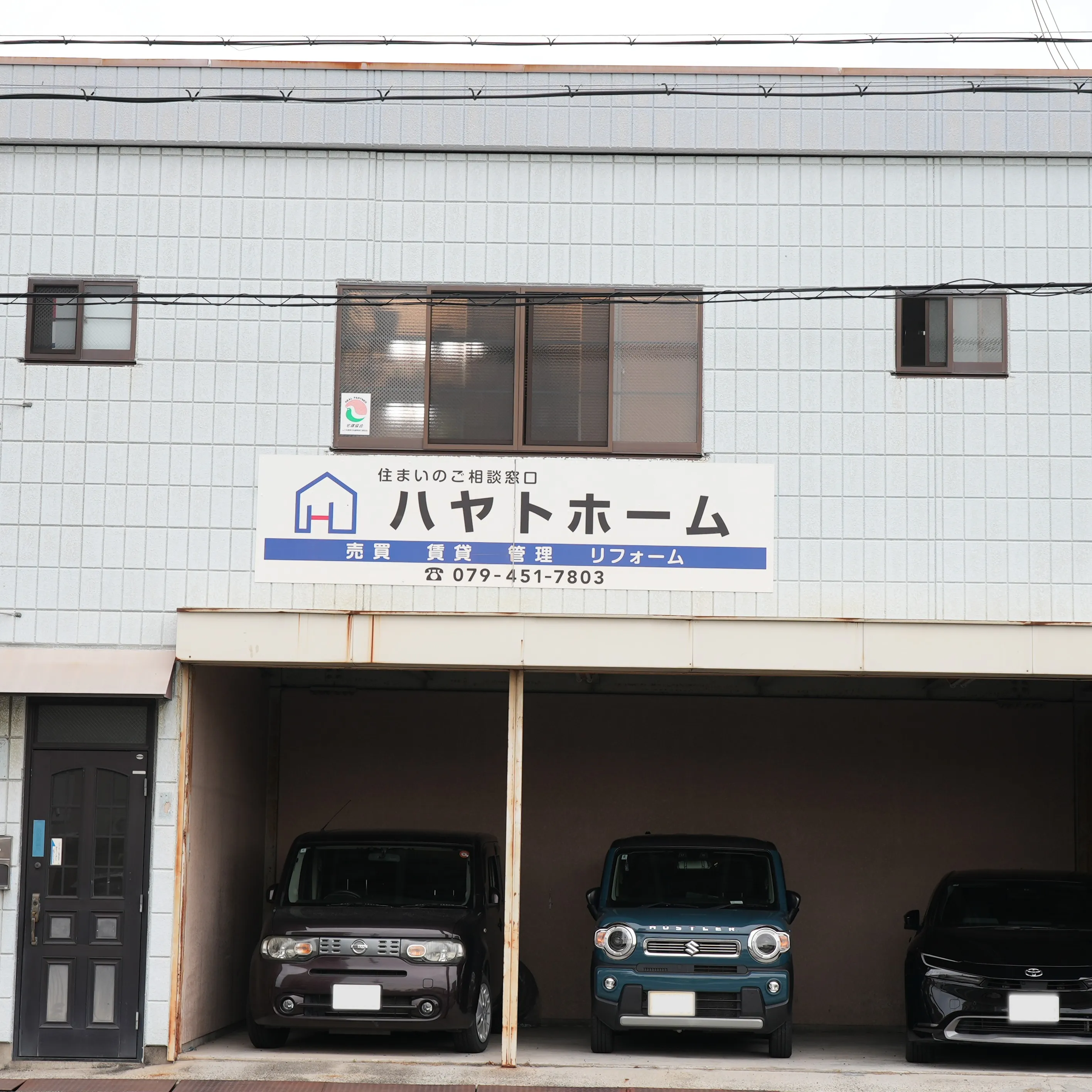 このたび、仕事でのご縁をきっかけに、ハヤトホーム株式会社の新...